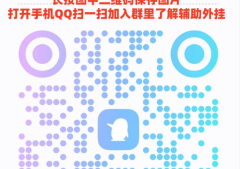 辅助开挂工具“微乐软件定制开发”分享装挂技巧步骤